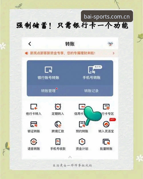 BSPORTS充值新手教程：从入门到顺利完成第一笔存款的完整指南