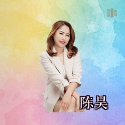 陈昊